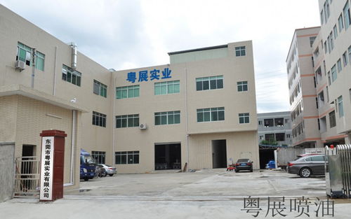 東莞粵展,一家全自動線化妝品瓶噴油加工廠