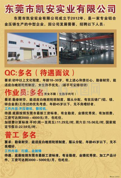 凱安實業(yè) 實業(yè)興邦的踐行者與新時代的弄潮兒