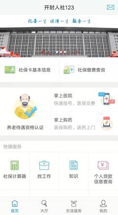 易保互聯產品入選 &ldquo;互聯網+人社&rdquo;實踐案例 將作為行業典范向全國推廣