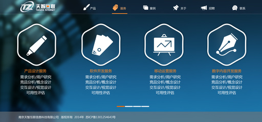 南京欣網互聯子公司企業網站界面設計(二)[KENVISION]|網頁|企業官網|KENVISION 